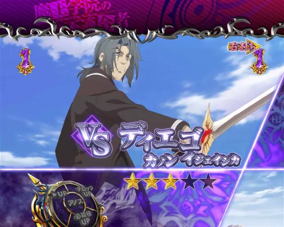 パチンコPA魔王学院の不適合者 魔王再臨 99VerのVSディエゴ カノン イジェイシカ