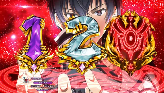 パチンコPA魔王学院の不適合者 魔王再臨 99Verのアノスゾーン