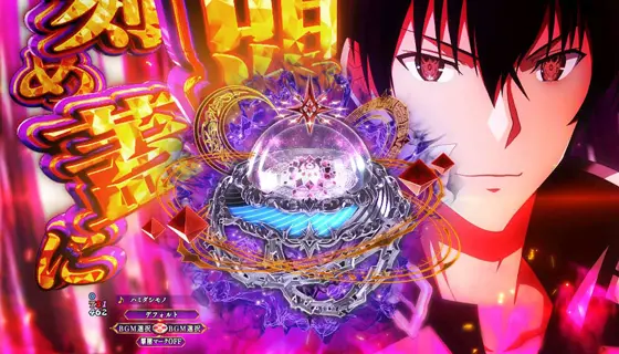 パチンコPA魔王学院の不適合者 魔王再臨 99Verのボタン演出