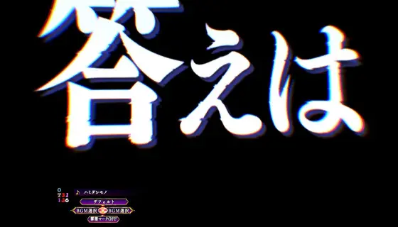 パチンコPA魔王学院の不適合者 魔王再臨 99Verのアノス語録予告