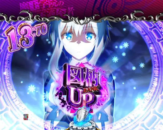 パチンコPA魔王学院の不適合者 魔王再臨 99Verのアイコン獲得