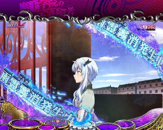 パチンコPA魔王学院の不適合者 魔王再臨 99Verのフスカ発生ゾーン