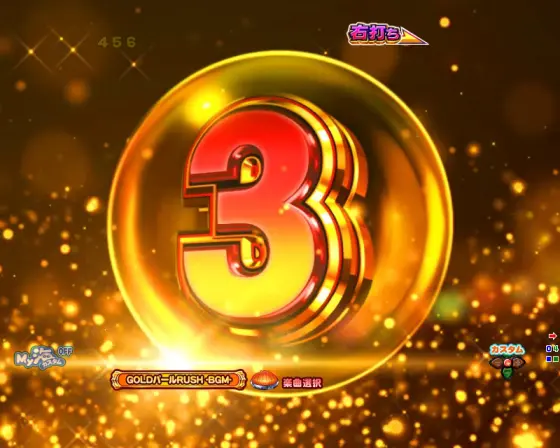 大海物語5 ブラック 99のカウントダウン