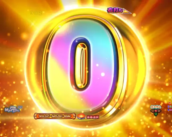 大海物語5 ブラック 99のカウントゼロ
