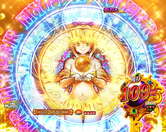 大海物語5 ブラック 99のリングフラッシュ