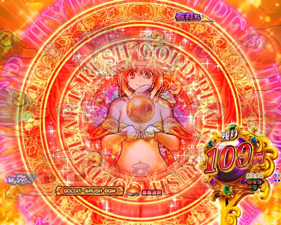 大海物語5 ブラック 99の赤フラッシュ