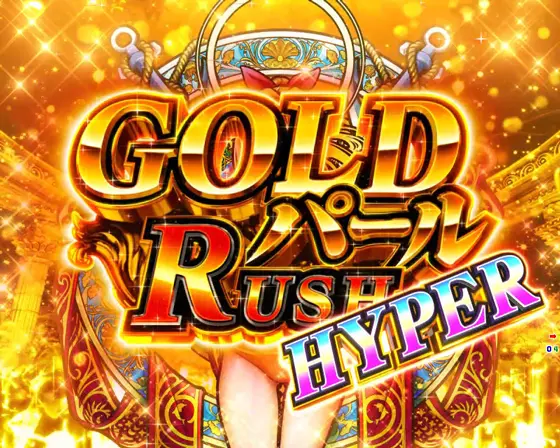 大海物語5 ブラック 99のゴールドパールラッシュ