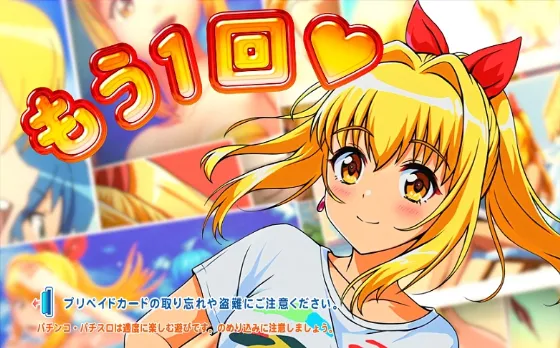 PA海物語3R3のもう1回演出の画像