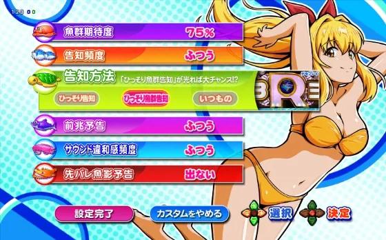 パチンコPA海物語3R3のカスタムの画像