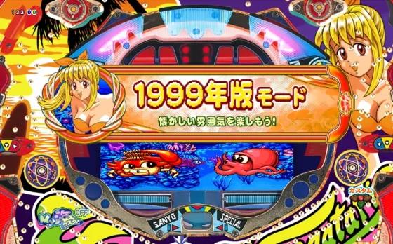 PA海物語3R3の1999年版モードの画像