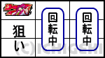 パチスロ1000ちゃんの左リール上段に赤7狙いの画像