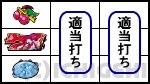 パチスロ1000ちゃんの上段チェリー停止時の画像