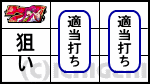 パチスロ1000ちゃんの左リール赤7付近を狙い、中/右リールは適当打ちの画像