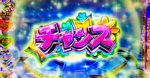 パチスロ 対魔導学園35試験小隊の1段階目(チャンス)