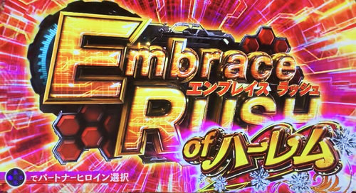パチスロ 対魔導学園35試験小隊のハーレム状態示唆演出