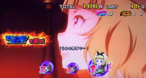 パチスロ 対魔導学園35試験小隊のヒロインストック演出