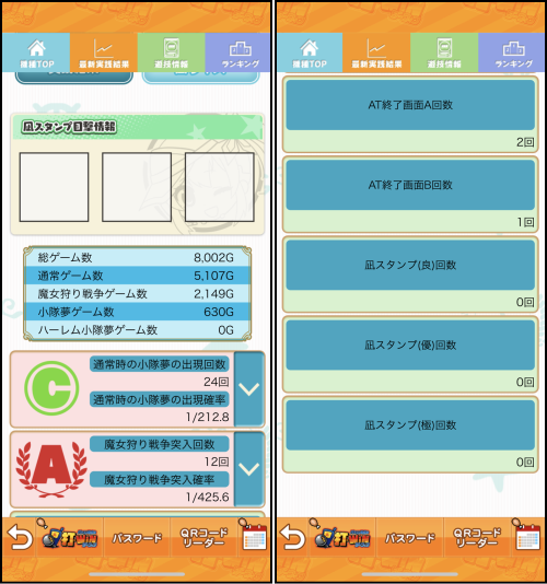 パチスロ 対魔導学園35試験小隊のダーウィン画面