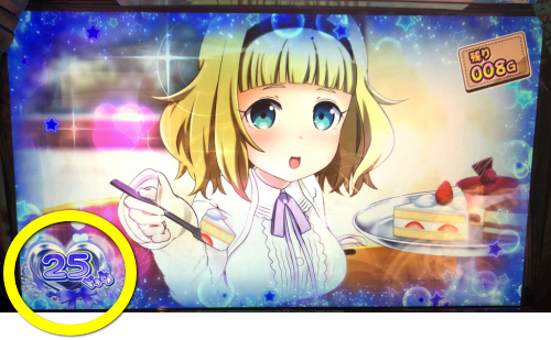 パチスロ 対魔導学園35試験小隊のハートの色の画像