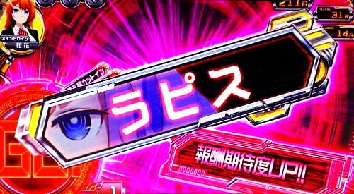 パチスロ 対魔導学園35試験小隊のCZ本前兆+成功確定演出