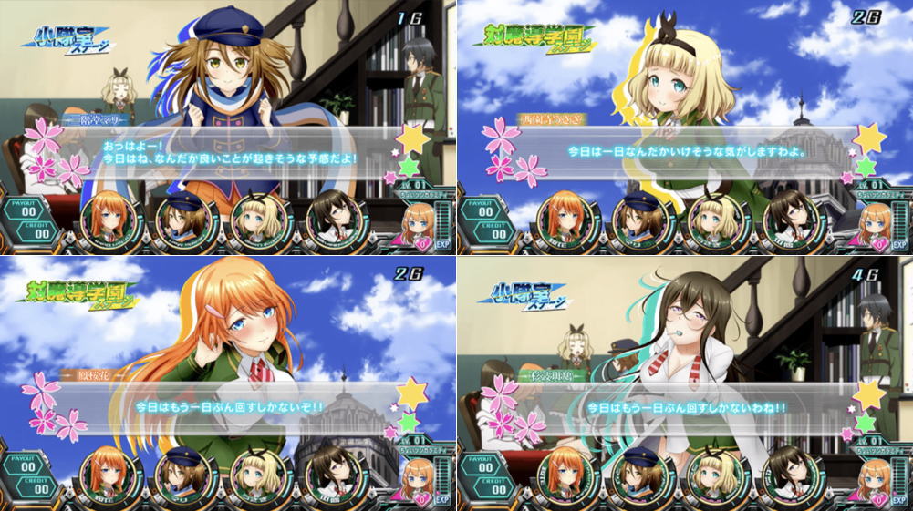 パチスロ 対魔導学園35試験小隊の通常時セリフ演出(開店～11:59まで)