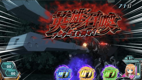 パチスロ 対魔導学園35試験小隊のタイトル色変化