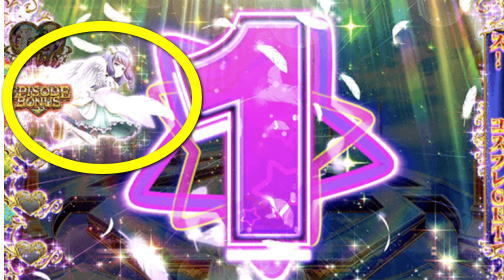 パチスロ 対魔導学園35試験小隊のラピス出現演出