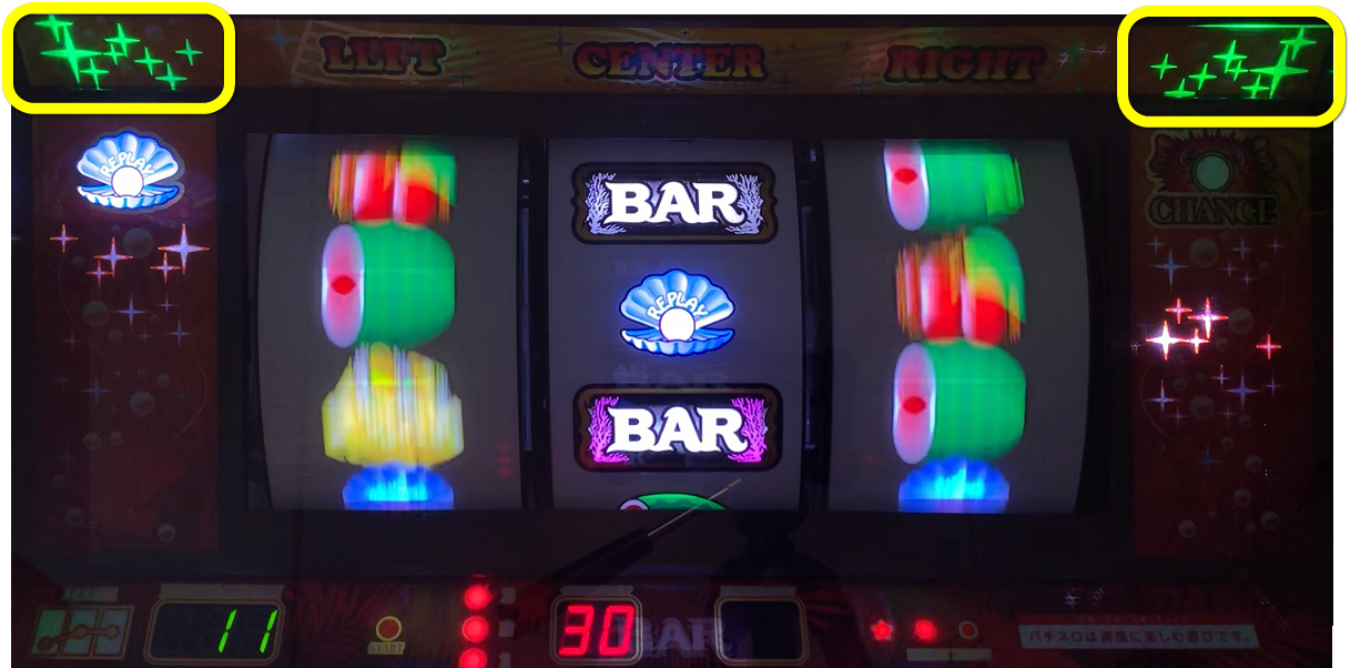 アカジン-30の