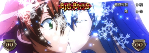 パチスロアカメが斬る！のエスデスBIG
