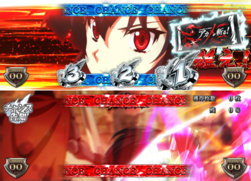 パチスロアカメが斬る！のチャンス告知