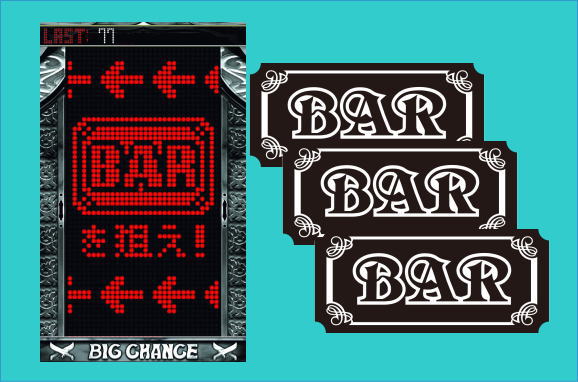 アラジンAクラシックのBAR揃い