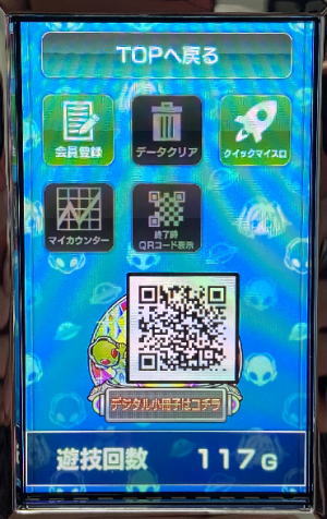 アラジンAクラシックのサブ液晶