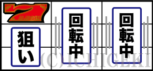アラジンAクラシックの通常時の打ち方