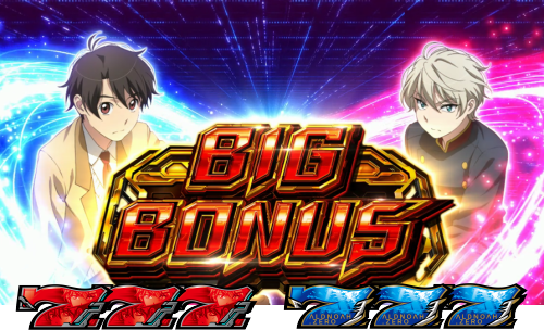 SLOTアルドノア・ゼロのビッグボーナス(BB)赤7/青7