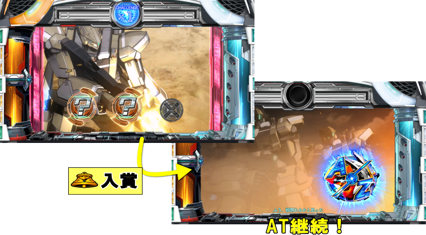 SLOTアルドノア・ゼロの択ナビ出現時の成功画面