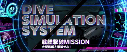 パチスロANEMONE(アネモネ)の戦艦ミッション