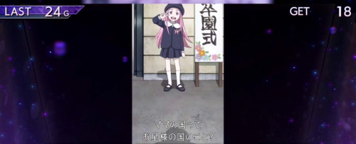 パチスロANEMONE(アネモネ)のエピソードボーナス
