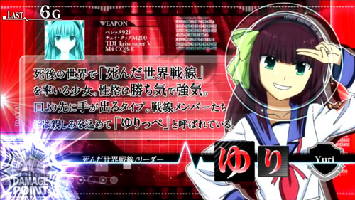パチスロAngel Beats!のキャラ紹介「ゆり」の画像