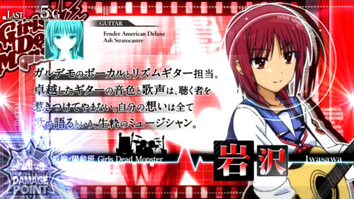 パチスロAngel Beats!のキャラ紹介「岩沢」の画像