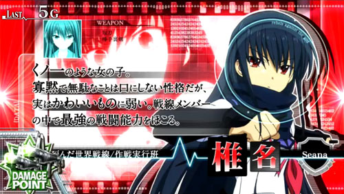 パチスロAngel Beats!のキャラ紹介「椎名」の画像