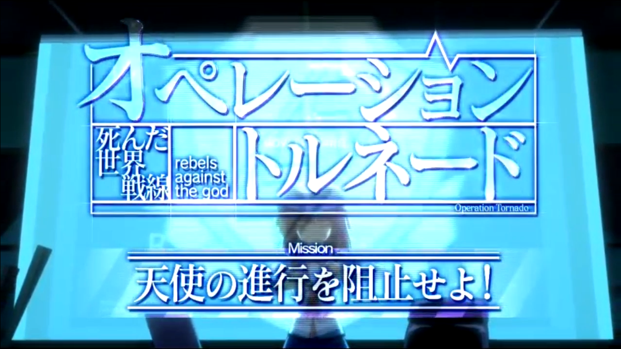 パチスロAngel Beats!の連続演出「オペレーショントルネード」