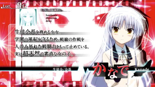 パチスロAngel Beats!のキャラ紹介「かなで」の画像