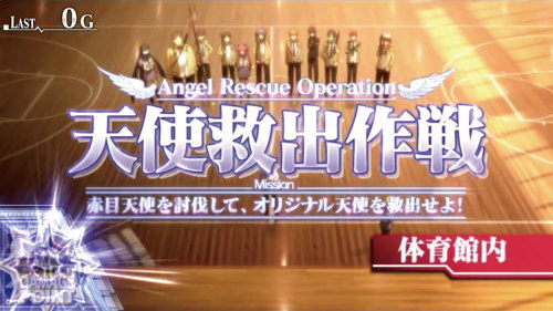 パチスロAngel Beats!の天使救出作戦の突入画面