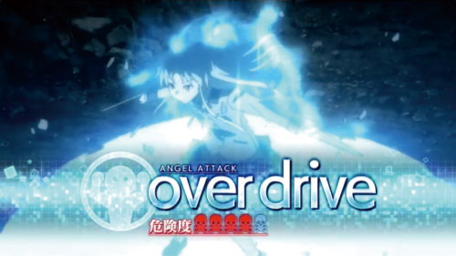 パチスロAngel Beats!の赤目天使の攻撃「オーバードライブ」の画像