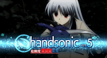 パチスロAngel Beats!の攻撃パターン「ハンドソニックVer.5」の画像