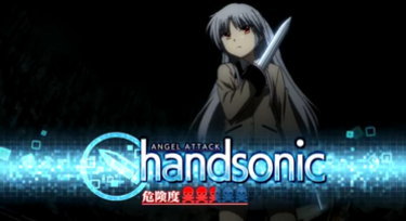 パチスロAngel Beats!の攻撃パターン「ハンドソニック」の画像