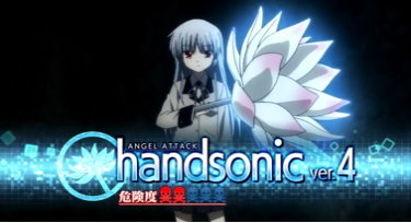 パチスロAngel Beats!の攻撃パターン「ハンドソニックVer.4」の画像