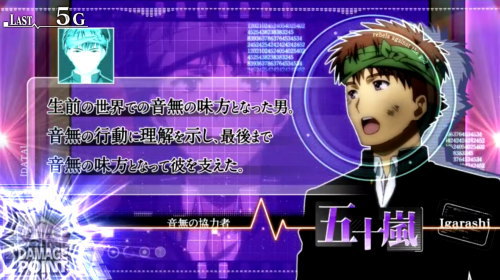 パチスロAngel Beats!のキャラ紹介「五十嵐」の画像