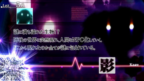 パチスロAngel Beats!のキャラ紹介「影」の画像
