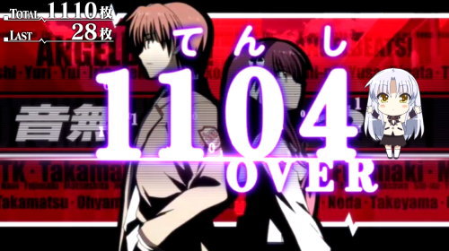 パチスロAngel Beats!の獲得枚数表記「1104枚」の画像