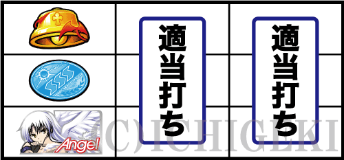 パチスロAngel Beats!の下段白BAR停止時の打ち方画像